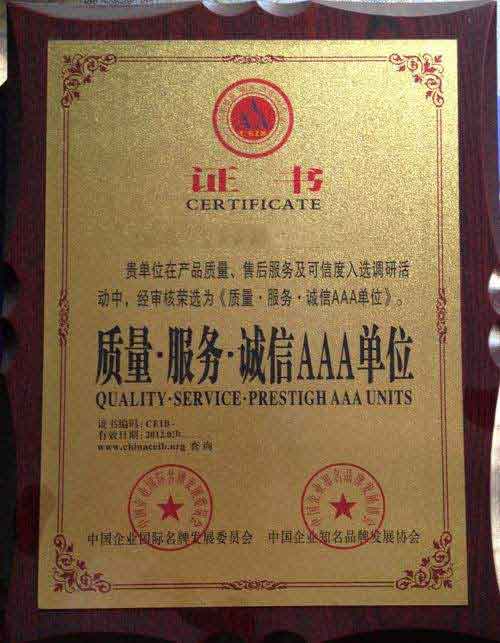金堂荣誉证书